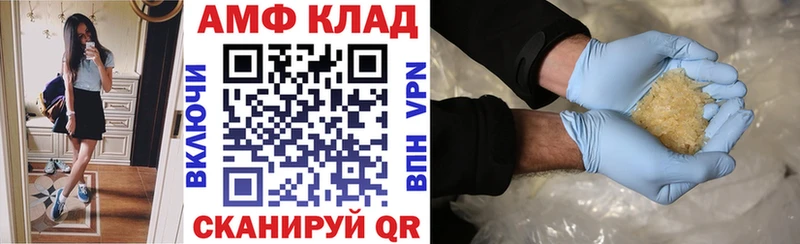 АМФ Premium  нарко площадка телеграм  Иноземцево 