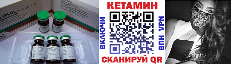 Кетамин ketamine  даркнет сайт  Иноземцево 