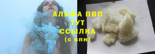 ALPHA-PVP Абдулино