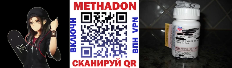наркота  Иноземцево  Метадон мёд 